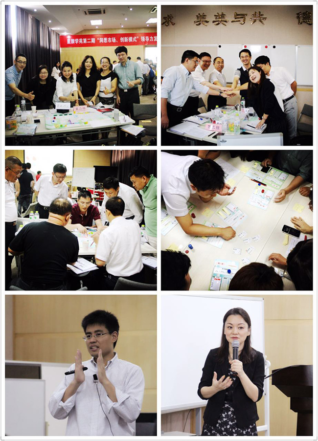 星旅学苑第二期「洞悉市场、创新模式」领导力发展培训班圆满结束（图）