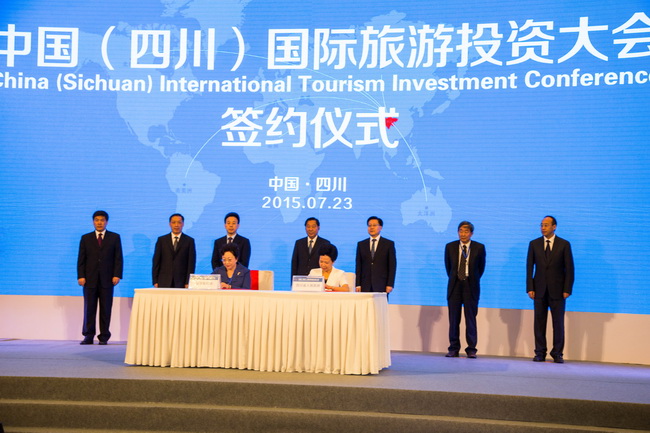 集团姜岩总经理一行出席首届中国（四川）国际旅游投资大会（图）