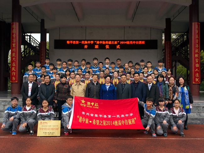 集团姜岩总经理赴贵州省黎平县调研考察（图）