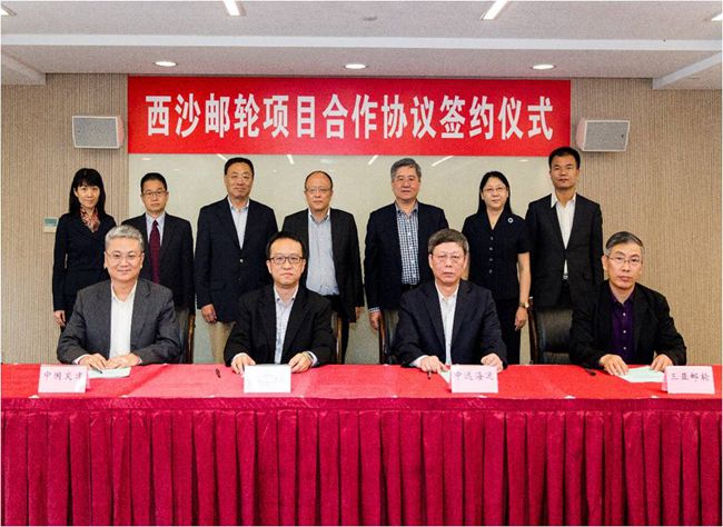 集团与中国远洋海运、中国交建签署西沙邮轮项目公司合作协议（图）
