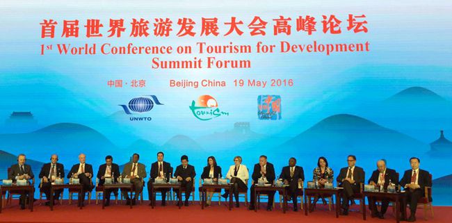 集团张学武董事长出席首届世界旅游发展大会（图）