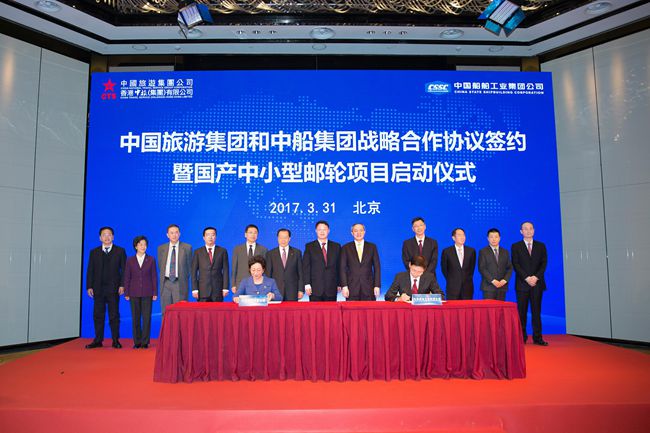 集团与中船集团在京签署全面战略合作协定（图）