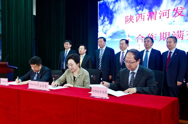 集团领导出席陕西渭河发电有限公司合作经营期满交接仪式活动（图）