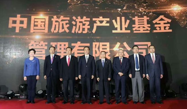 中国旅游产业基金管理有限公司揭牌暨中旅交易中心筹备工作启动仪式在京举行（图）