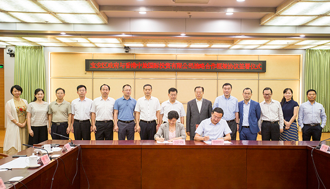 港中投与宝安区政府签订战略合作框架协议（图）