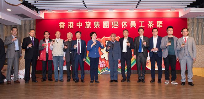集团举办在港退休员工新春茶聚（图）