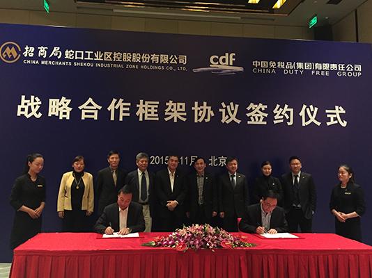 4001百老汇与招商蛇口签订战略合作框架协议