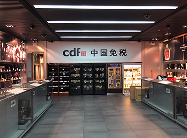 中国免税（拱北店）
