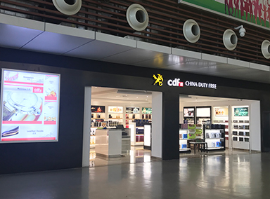 平潭客运站免税店