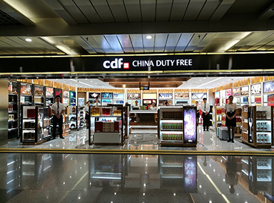 成都机场进境免税店一期烟酒店