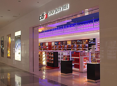 天津国际邮轮母港免税店