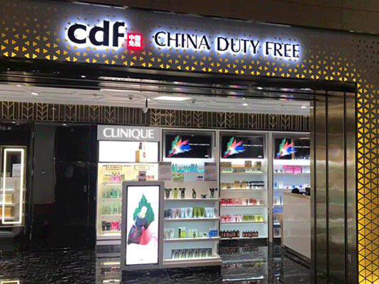 昆明机场进境免税店开业