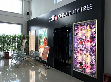都拉塔口岸免税店