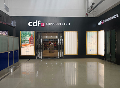 吐尔尕特口岸免税店