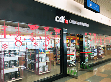 南昌昌北国际机场免税店
