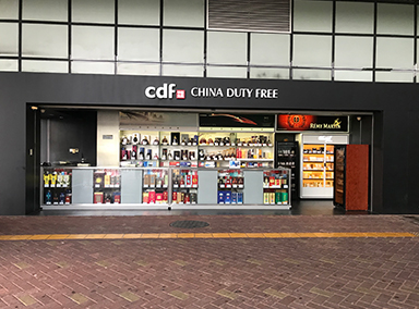 皇岗口岸免税店