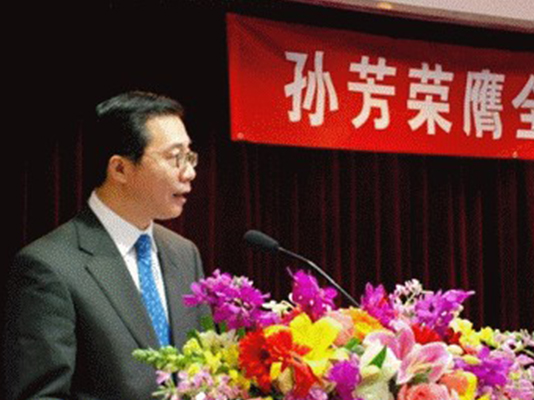 中免集团隆重举行孙芳同志荣膺全国三八红旗手称号颁奖会