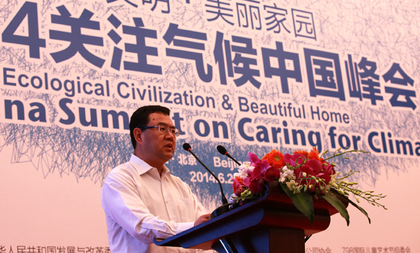 集團參加2014關注氣候中國峰會（圖）