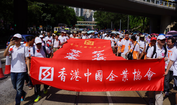 集團在港員工積極參加8.17大遊行