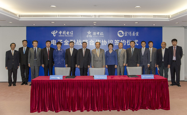 港中旅、中國電信、雲博産業在港簽署電子金融戰略合作協議（圖）