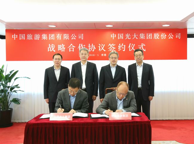 集團與光大集團簽署戰略合作協議（圖）