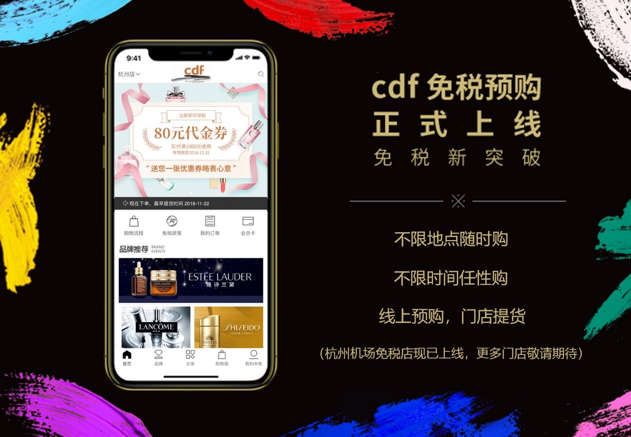 4001百老汇正式推出官方免税预购平台