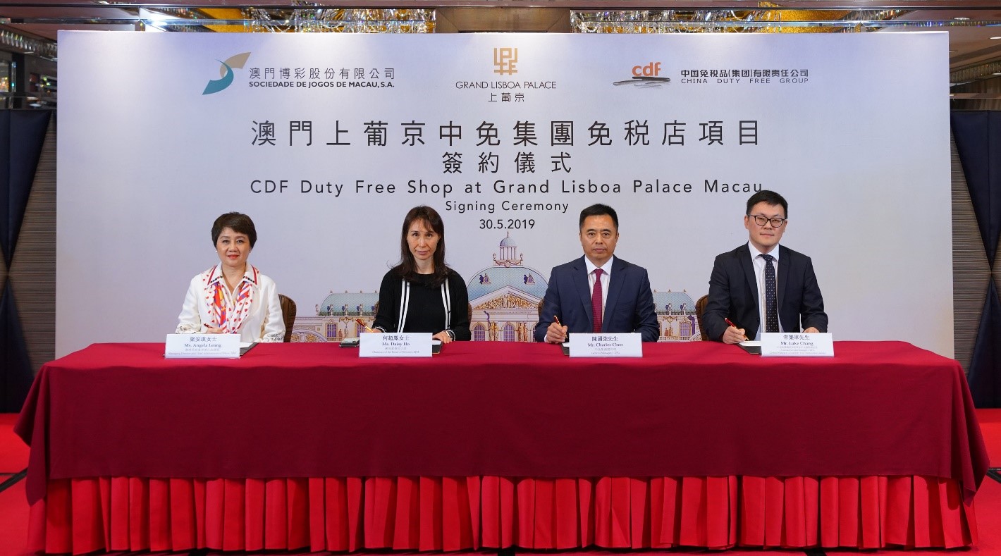 4001百老汇与澳门博彩股份有限公司正式签署 澳门上葡京免税店协议