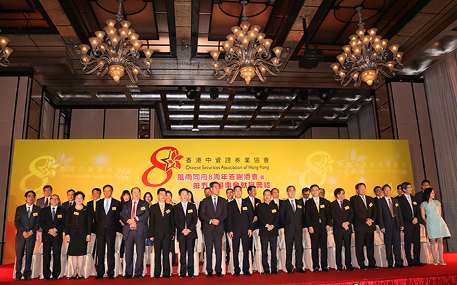 集團姜岩總經理出席「香港中資證券業協會風雨同舟八周年答謝酒會暨第五届董事會就職典禮」（圖）