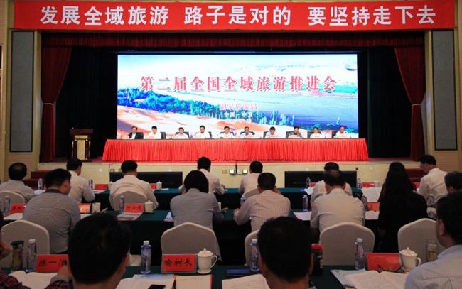 集團張學武董事長出席第二届全國全域旅遊推進會（圖）