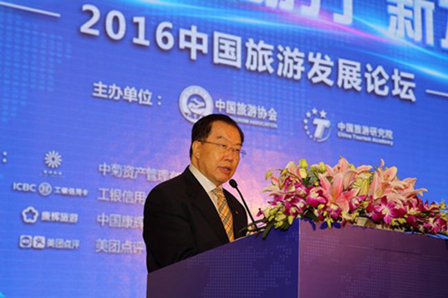 集團張學武董事長出席2016中國旅遊發展論壇（圖）