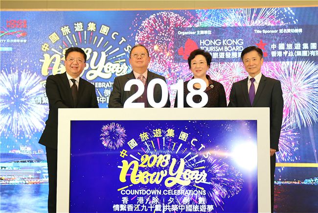 集團冠名2018年香港煙花音樂匯演  開啟集團90周年慶典活動序幕（圖）