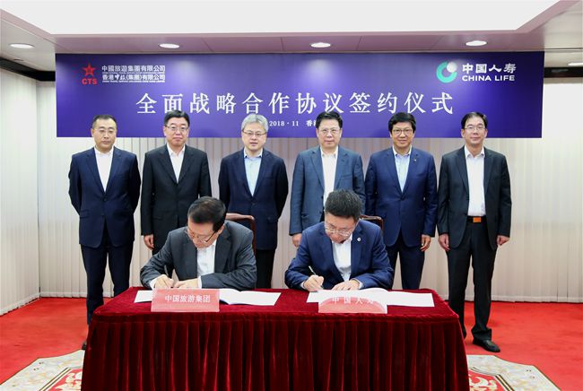 集團與中國人壽簽署全面戰略合作協議(圖)