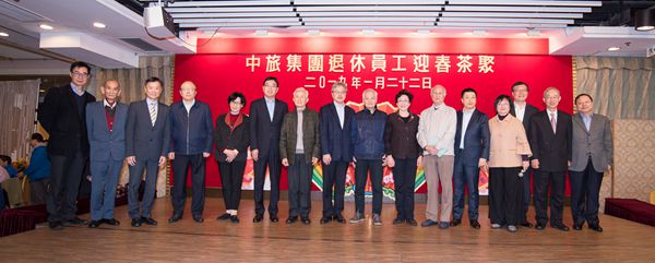 集團領導與近800名香港退休員工参加2019年迎春茶聚