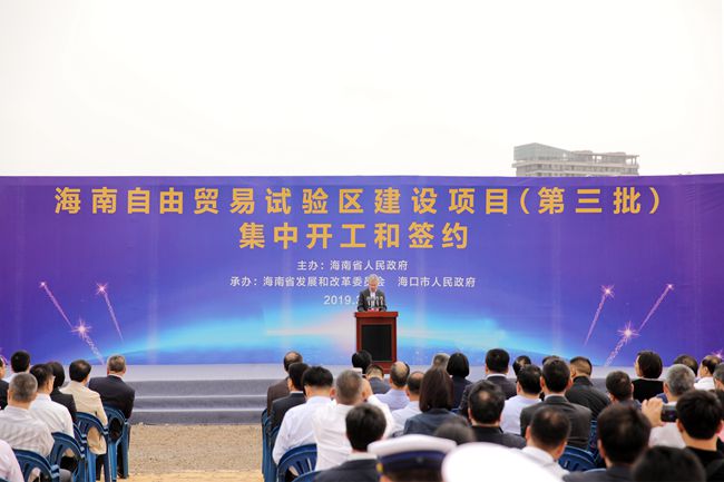集團萬敏董事長、杜江總經理參加海南自貿試驗區建設項目集中開工和簽約活動（圖）