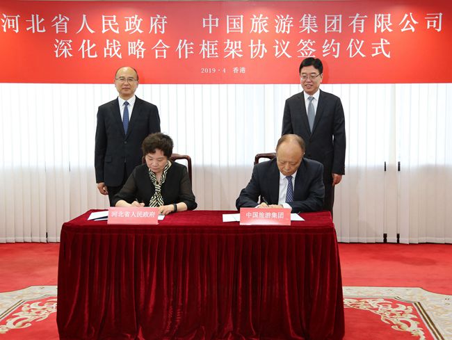 集團與河北省人民政府簽署深化戰略合作框架協議（圖）