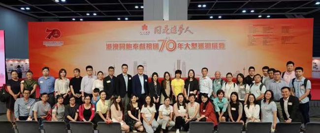 集團組織員工參觀港澳同胞奉獻祖國大型巡迴展覽（圖）