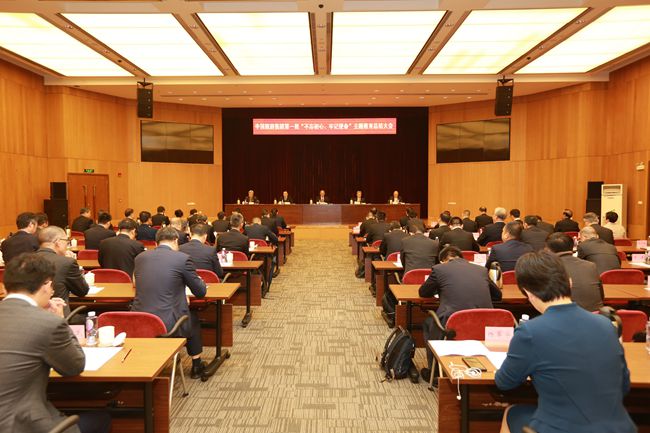 中國旅遊集團召開第一批「不忘初心、牢記使命」主題教育總結大會（圖）