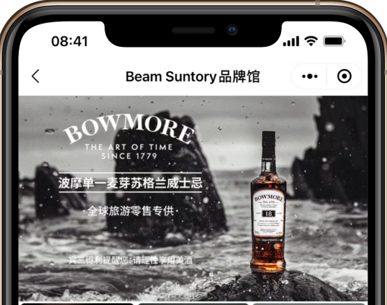 打造线上专属“秀场”，4001百老汇与宾三得利就品牌推广达成合作