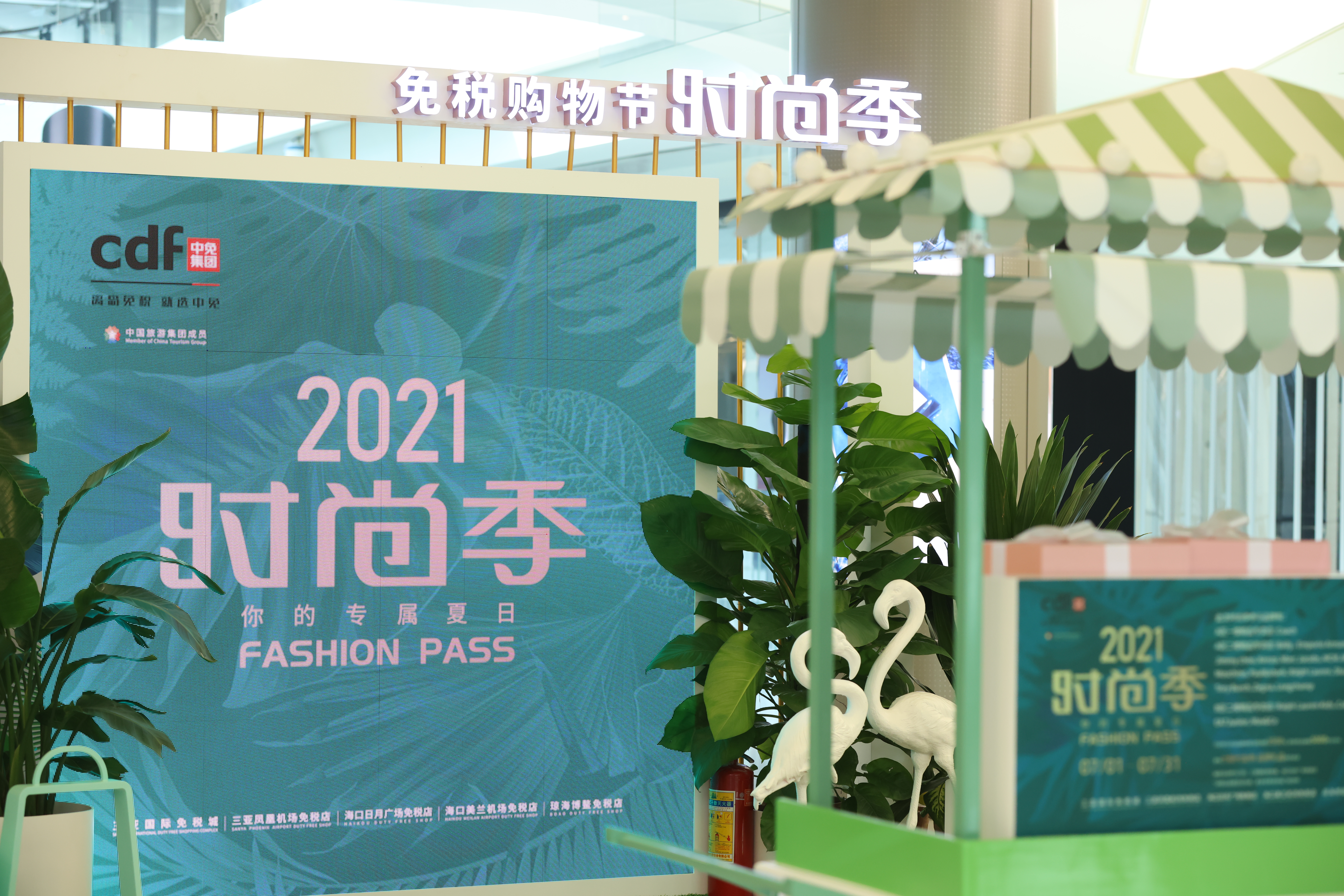 深化品牌合作打造时尚狂欢盛宴  4001百老汇首届时尚季活动圆满落幕