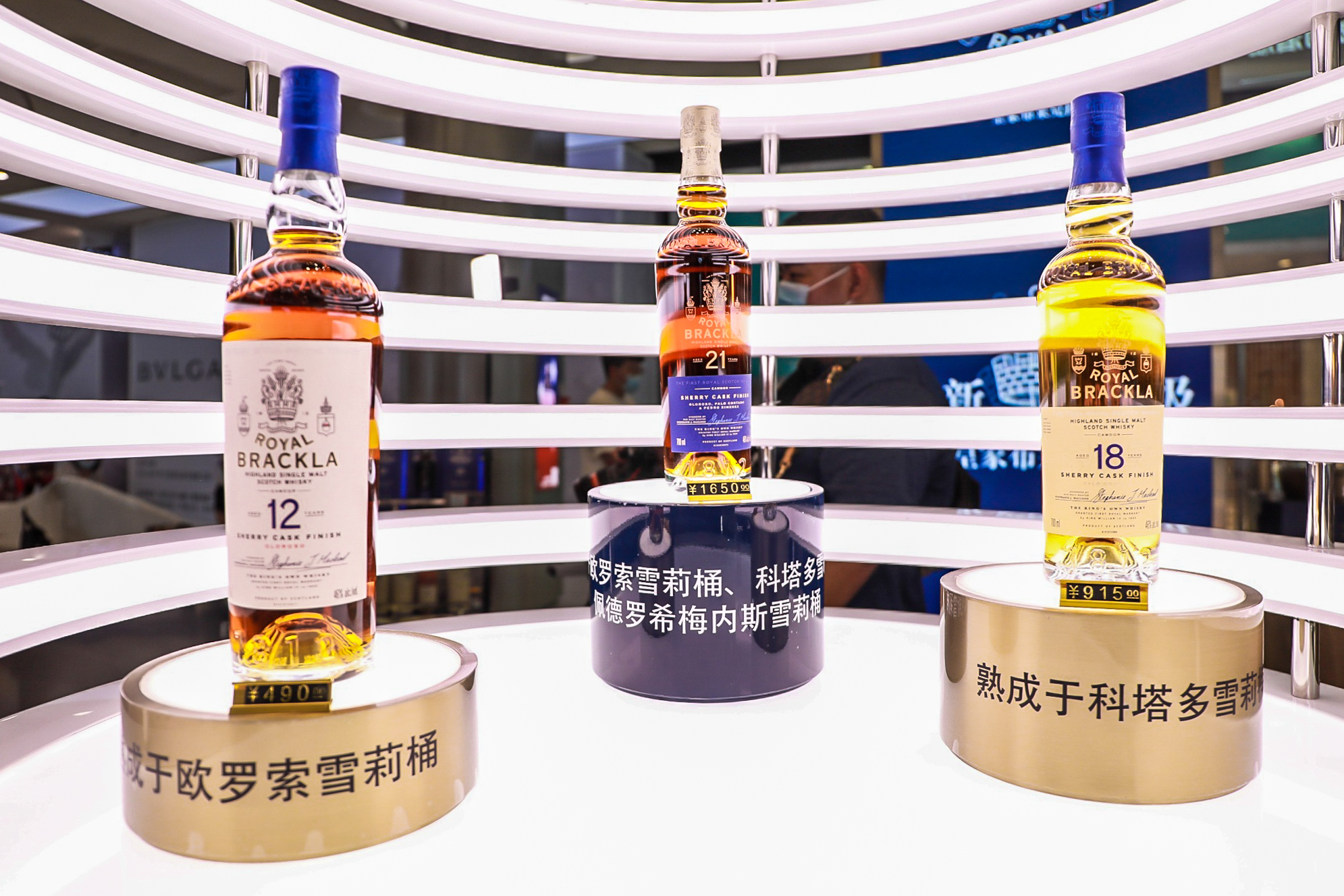 4001百老汇携手皇家布莱克拉（Royal Brackla）品牌举办全球免税首发活动
