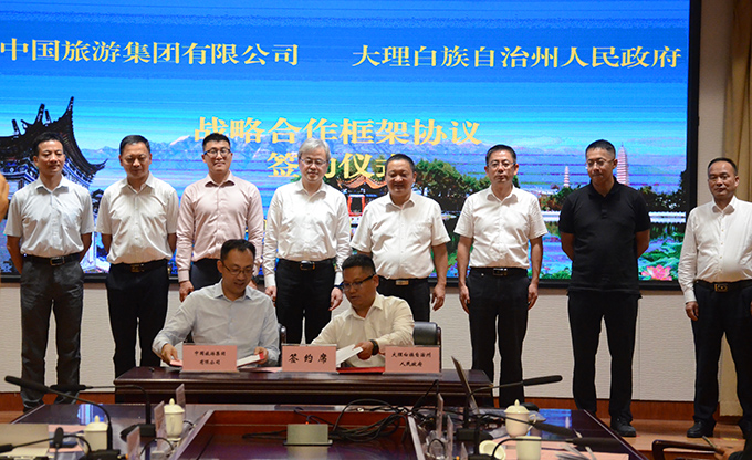 中国旅游集团与云南大理人民政府签订战略合作框架协议