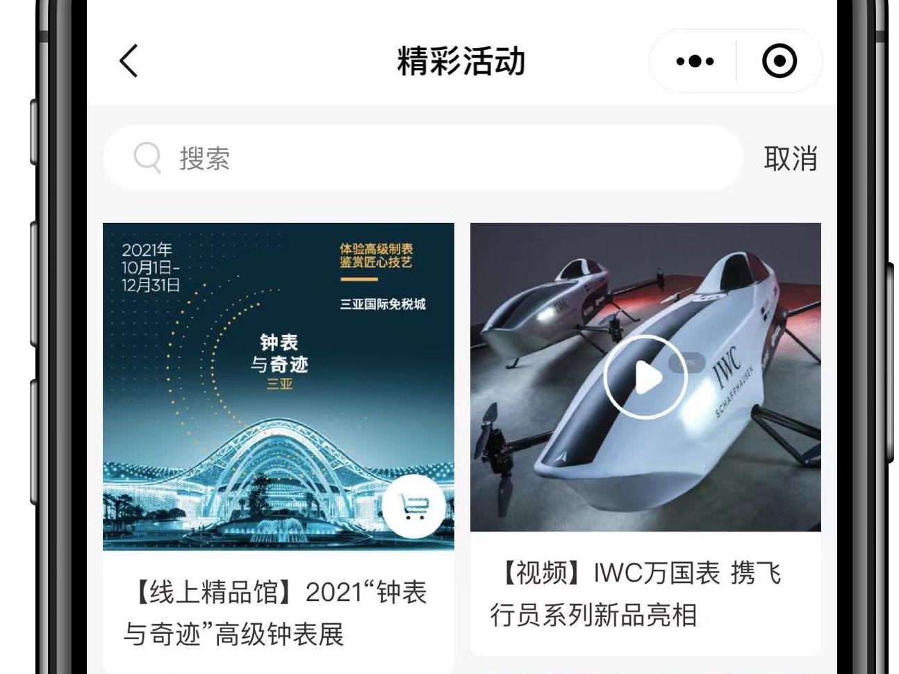 “钟表与奇迹”高级钟表展火热进行 众“新”云集4001百老汇三亚国际免税城