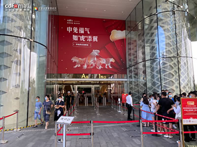 CDFG Continues to Cultivate the Hainan Market with Innovative Development upon the 11th Anniversary of Hainan Offshore Duty Free Policy Implementation