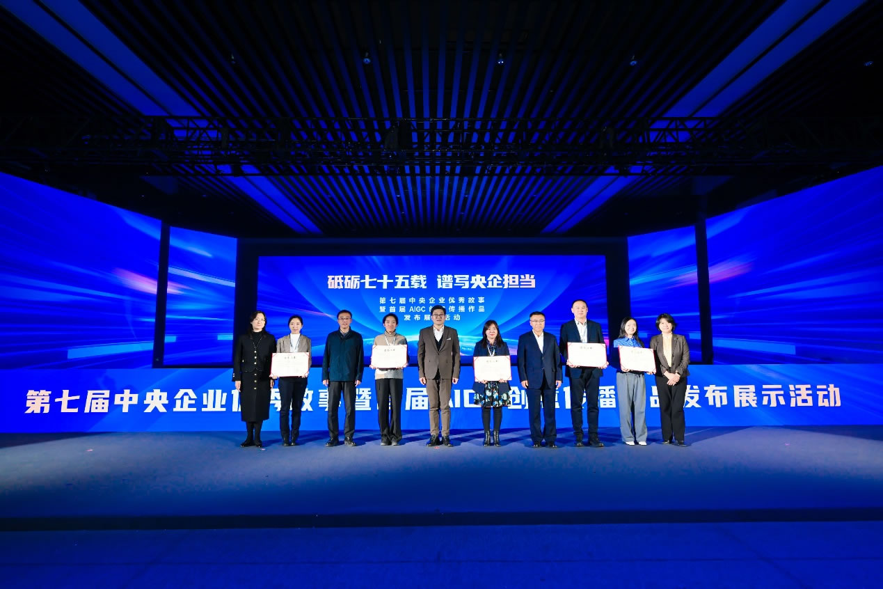 中免集团《守护蔚蓝海洋》图文作品荣获 “第七届中央企业优秀故事作品（图文）”优秀奖