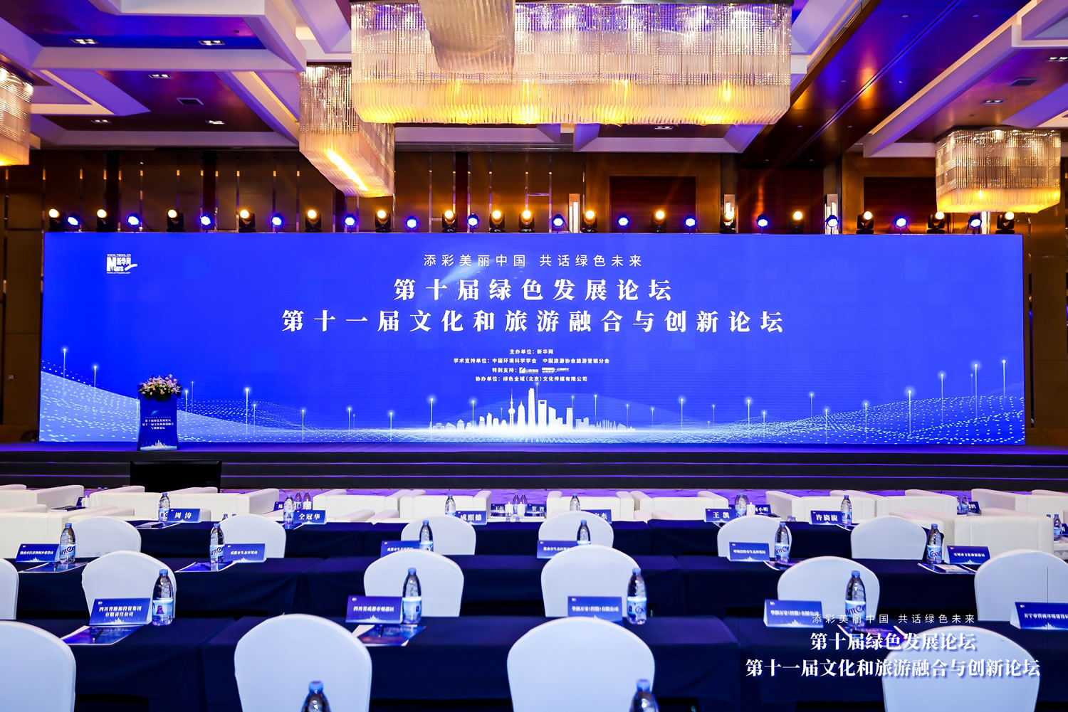 中免集团获评新华网“2024文旅品牌价值传播影响力企业”