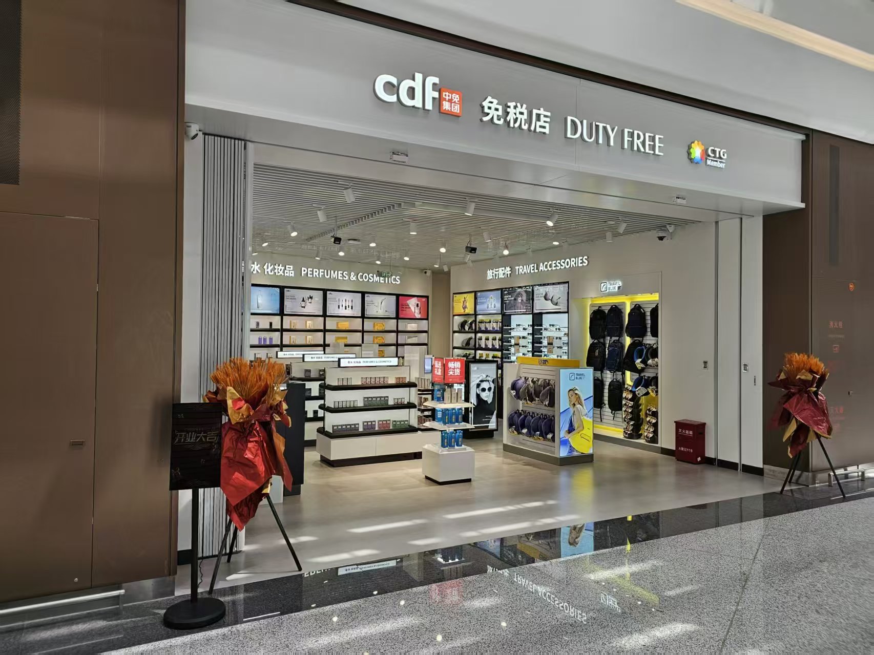 兰州中川机场免税店