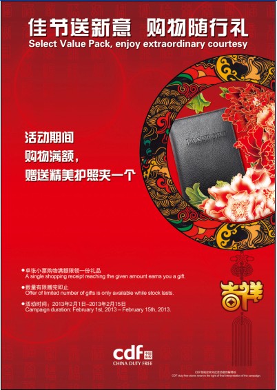 佳节送新意2.jpg