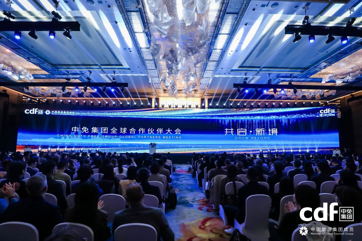 聚势魔都，共启新境：2026中免集团全球合作伙伴大会盛大启幕