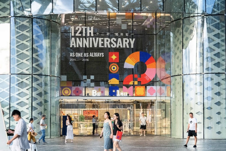 十二载深耕自贸港，一座“城”的进阶 中免集团三亚国际免税城迎来开业12周年